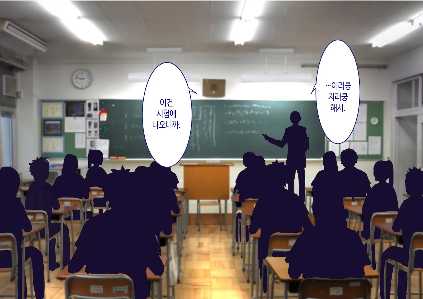 Inaka Ni Kanojo Ga Iru Boku O Tokyo No Classmate Ga Netorou To Shite Kuru 2 | 시골에 여친이 있는 나를 도쿄의 클래스메이트가 네토라레하려 한다 2